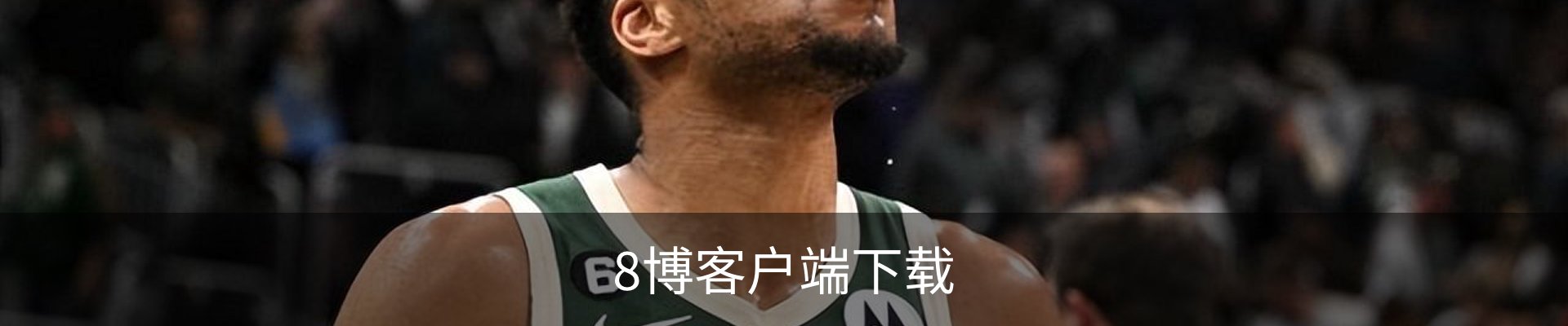 8博客户端下载